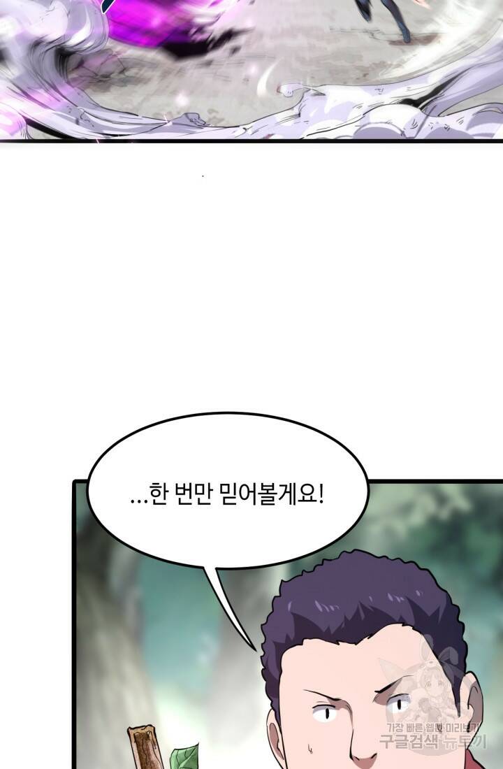 버그로 왕까지 5화 18