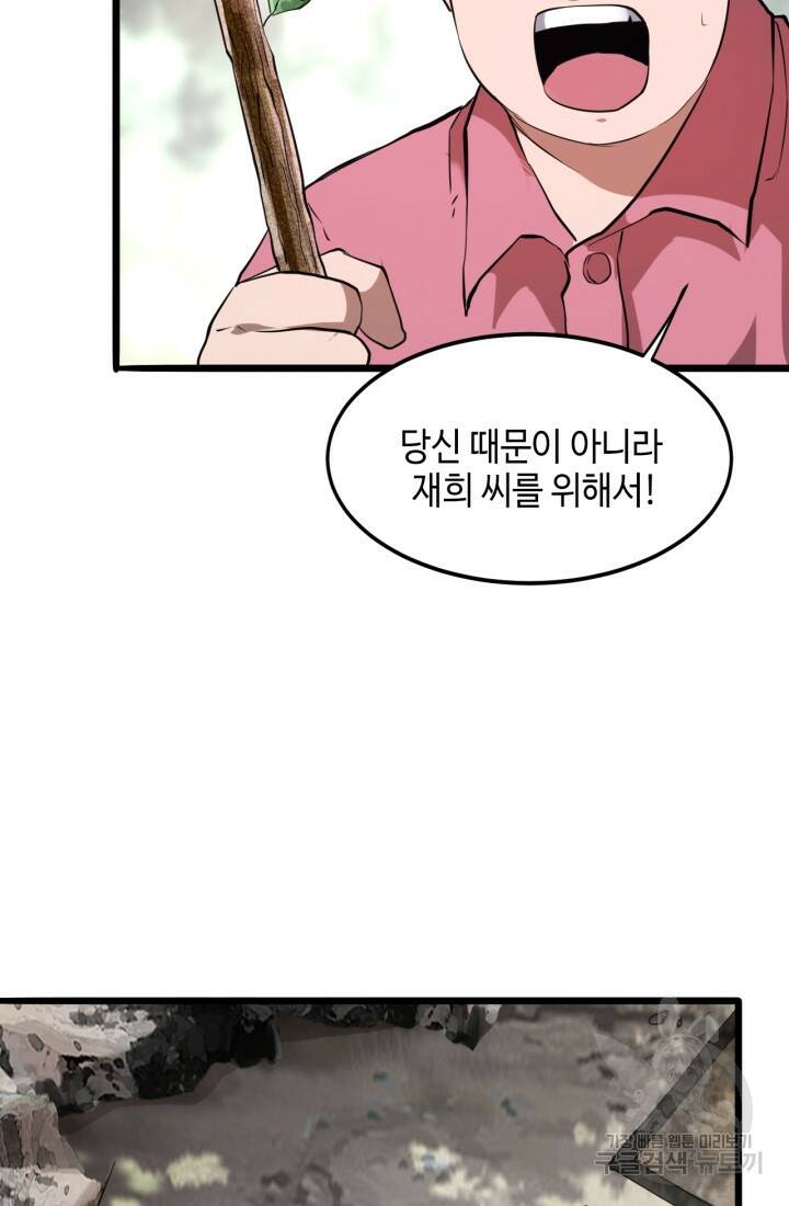 버그로 왕까지 5화 19