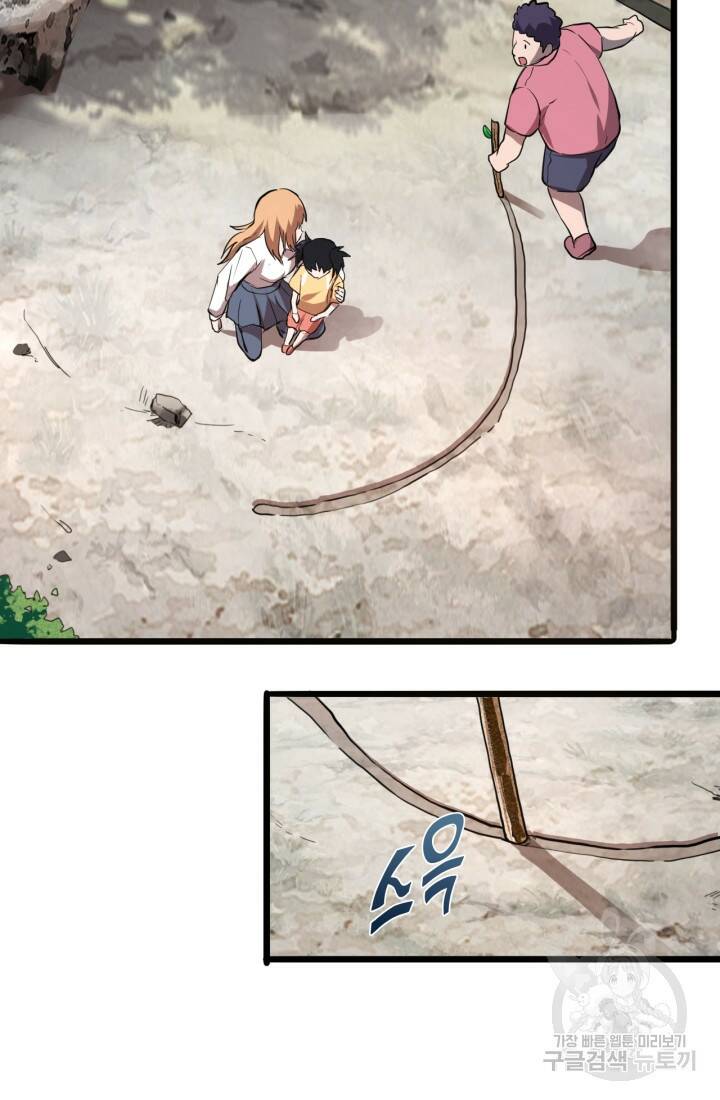 버그로 왕까지 5화 20