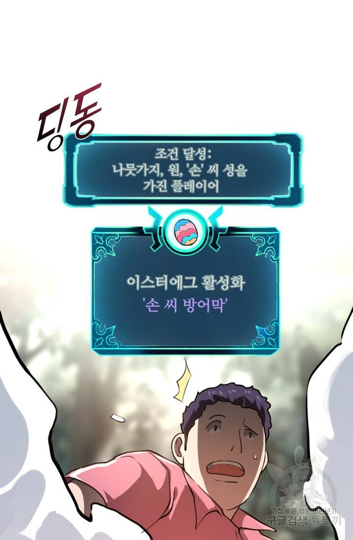버그로 왕까지 5화 21