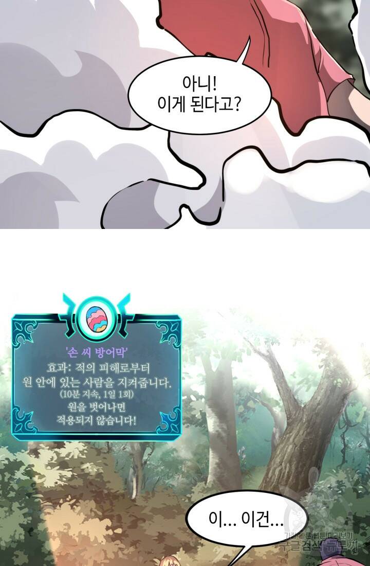 버그로 왕까지 5화 22