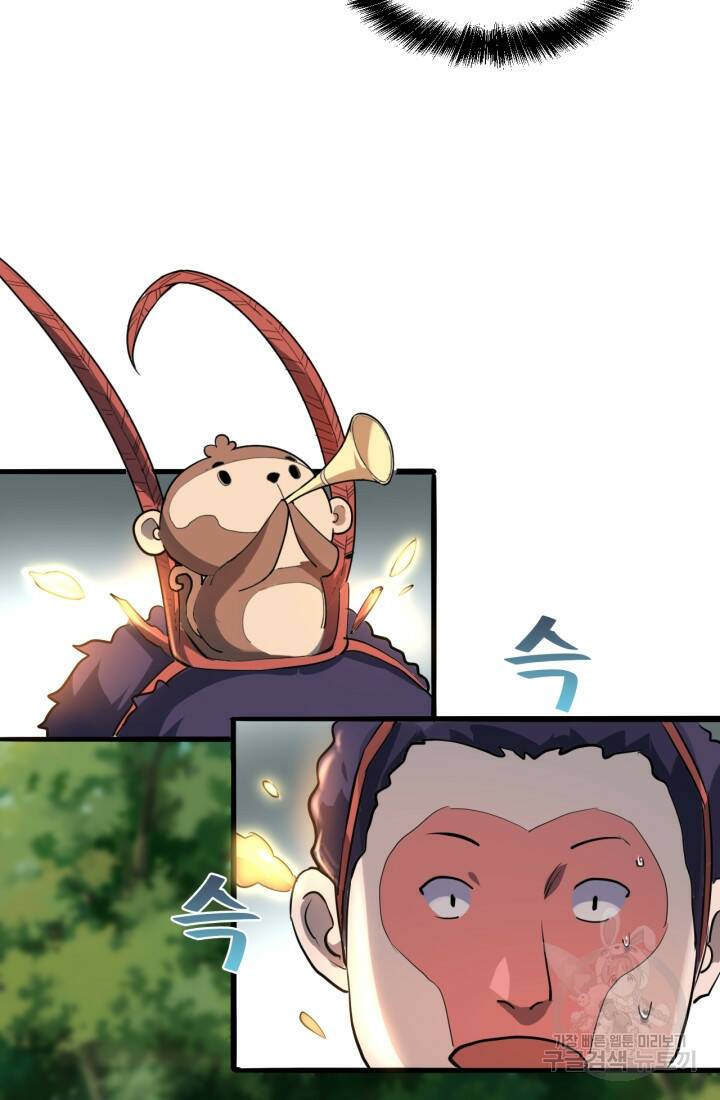 버그로 왕까지 5화 24