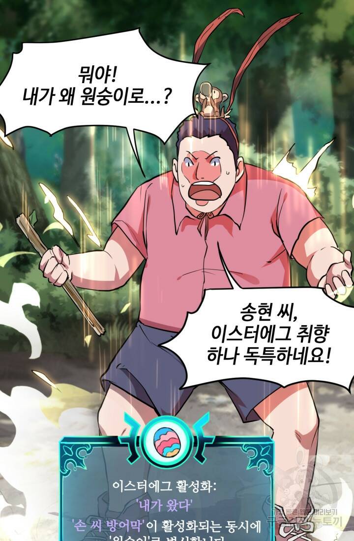 버그로 왕까지 5화 25