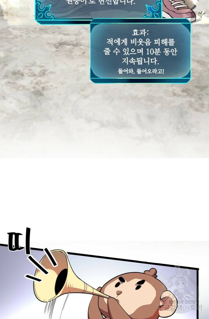 버그로 왕까지 5화 26
