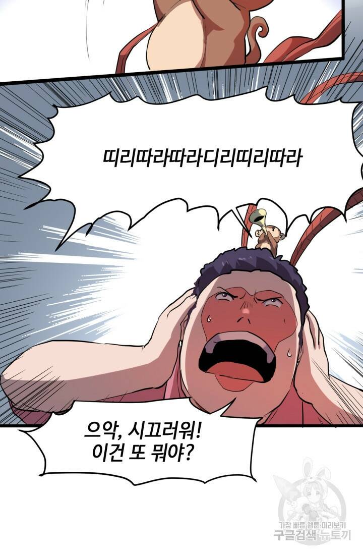 버그로 왕까지 5화 27
