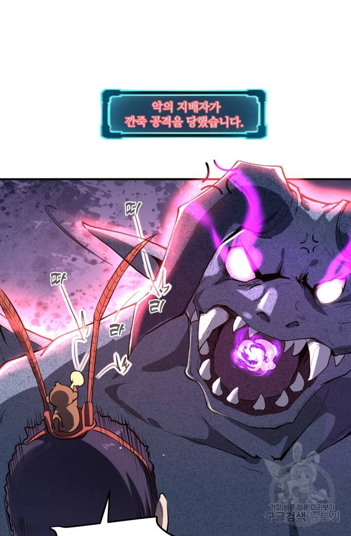 버그로 왕까지 5화 28