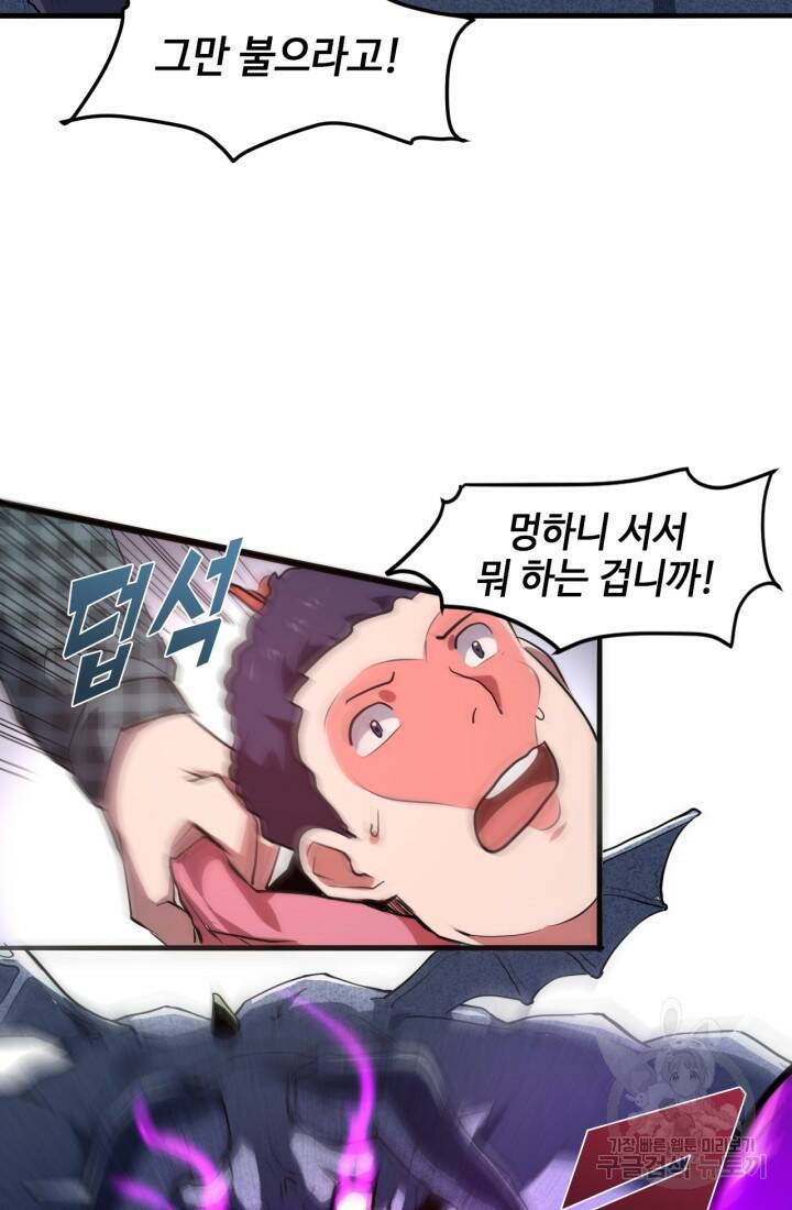 버그로 왕까지 5화 29