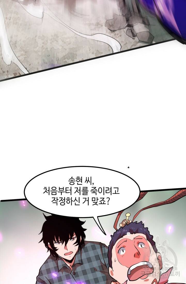 버그로 왕까지 5화 31