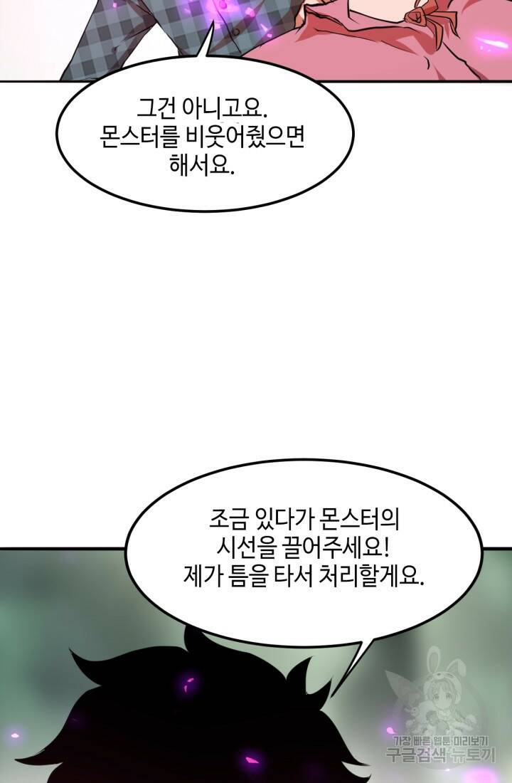 버그로 왕까지 5화 32