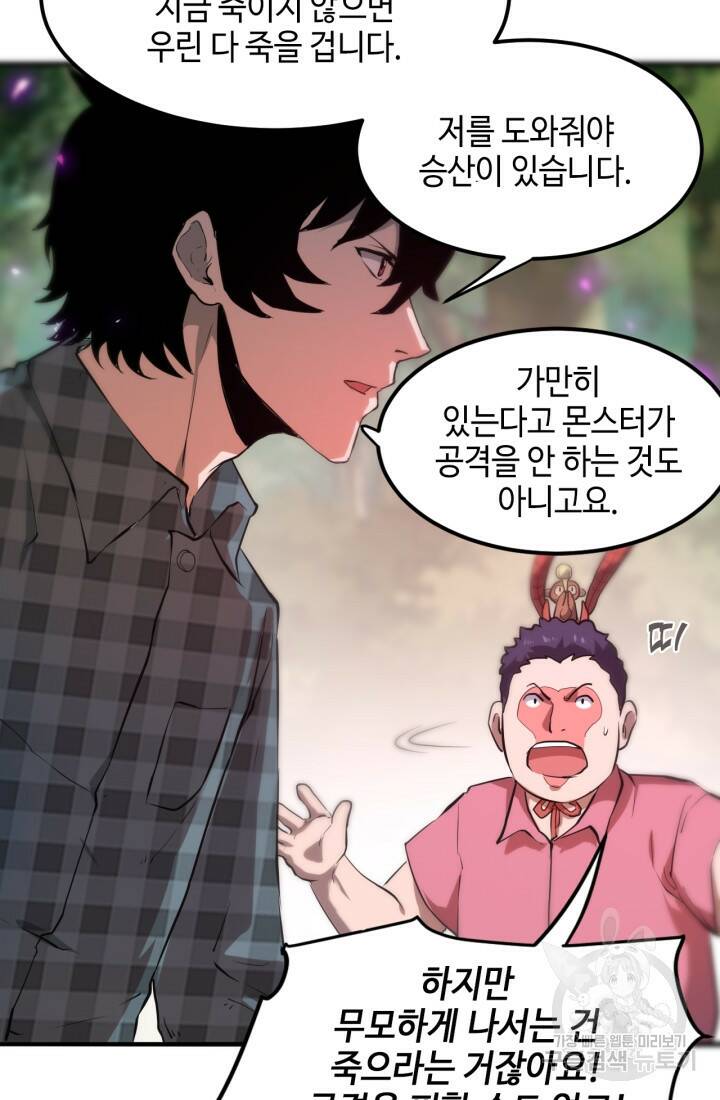 버그로 왕까지 5화 34