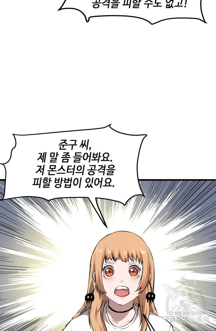버그로 왕까지 5화 35