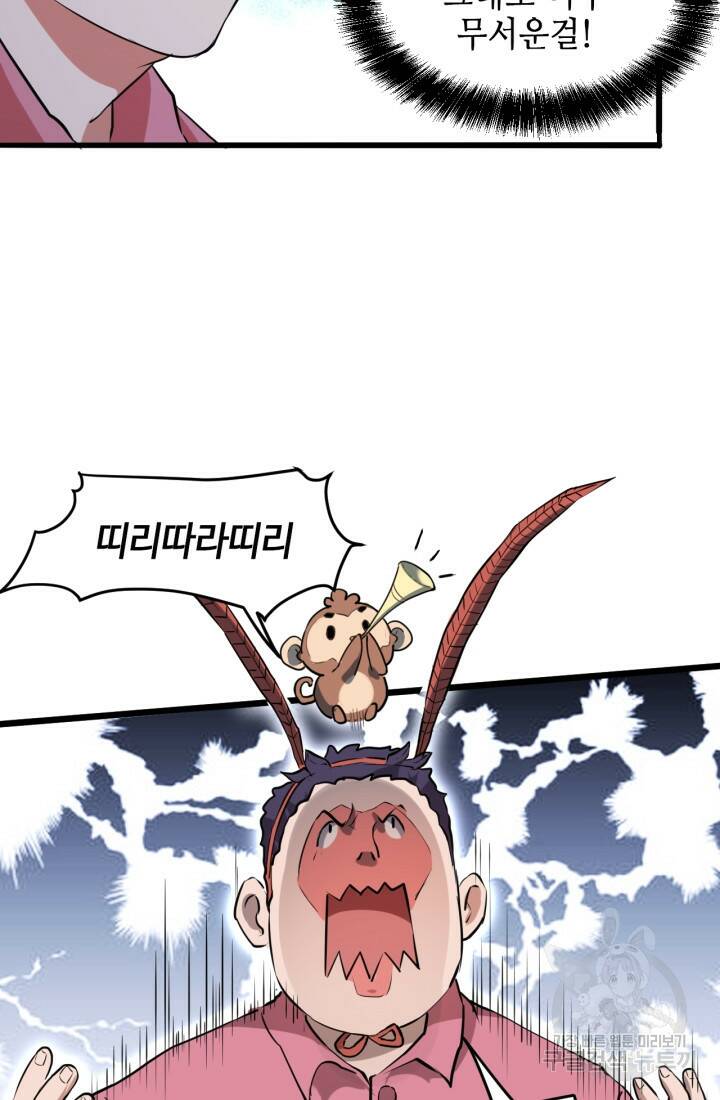 버그로 왕까지 5화 37