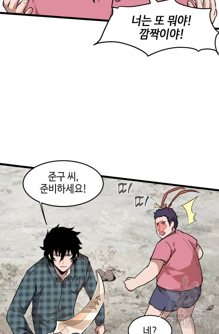 버그로 왕까지 5화 38
