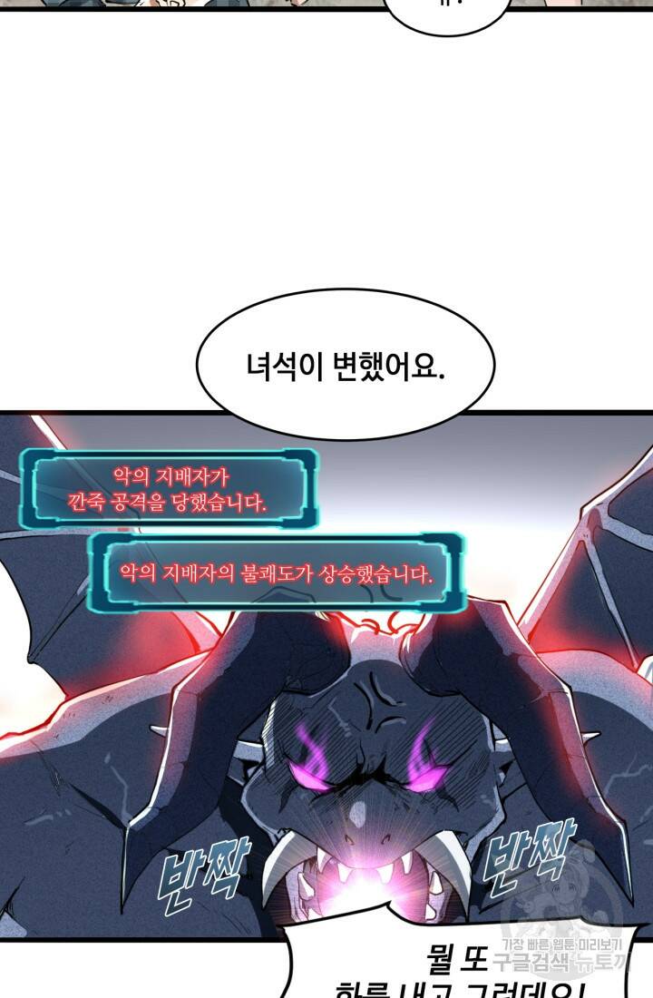 버그로 왕까지 5화 39