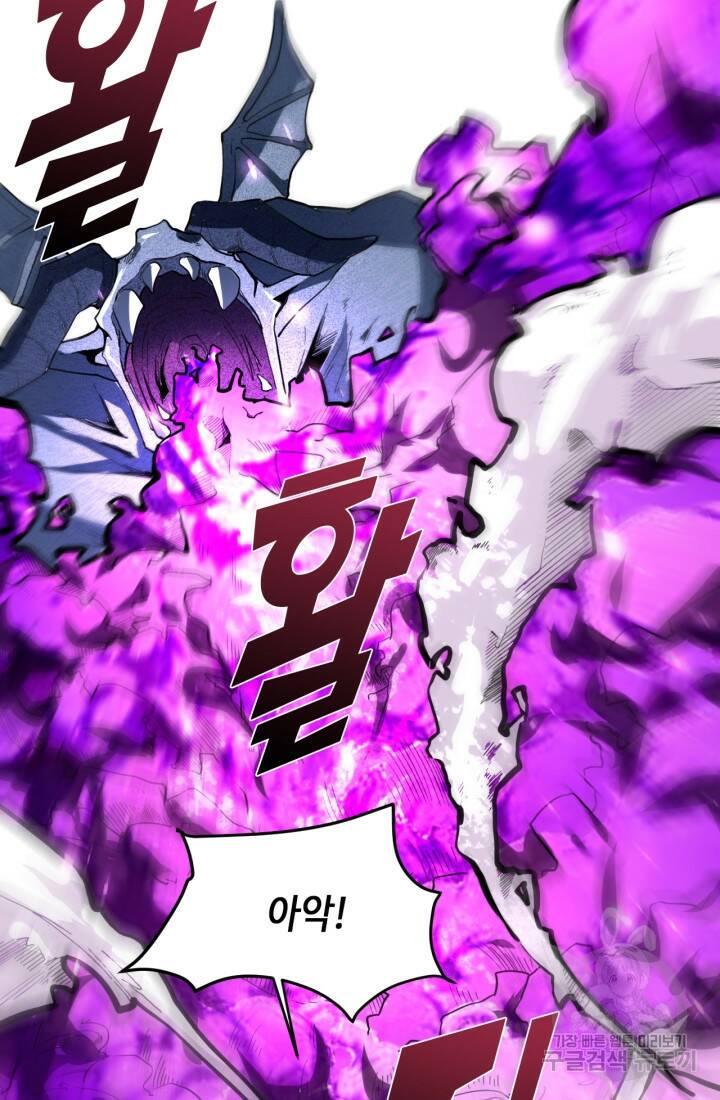 버그로 왕까지 5화 41