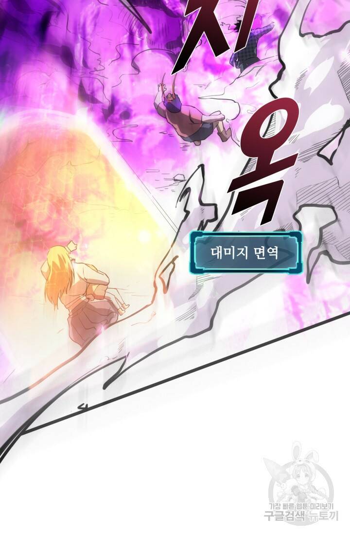 버그로 왕까지 5화 42