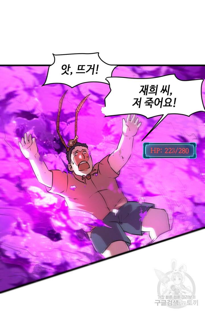 버그로 왕까지 5화 43
