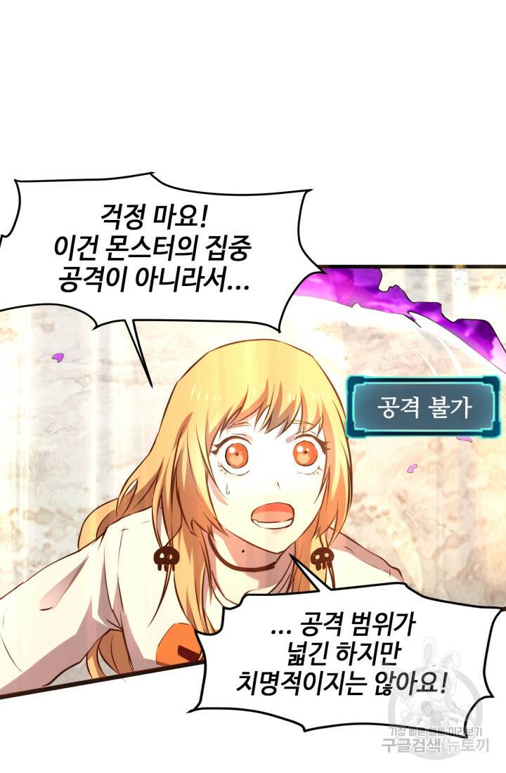 버그로 왕까지 5화 44