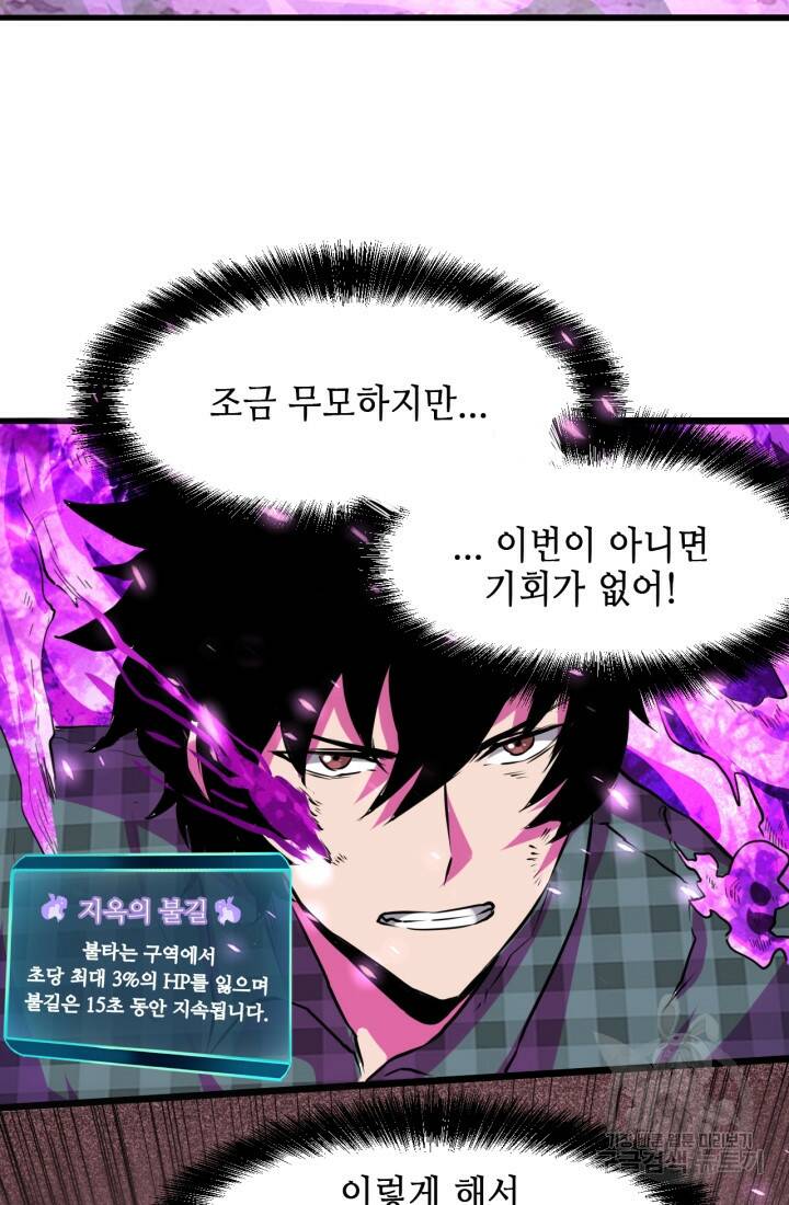 버그로 왕까지 5화 46