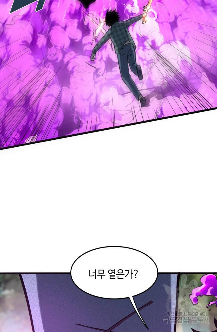 버그로 왕까지 5화 48