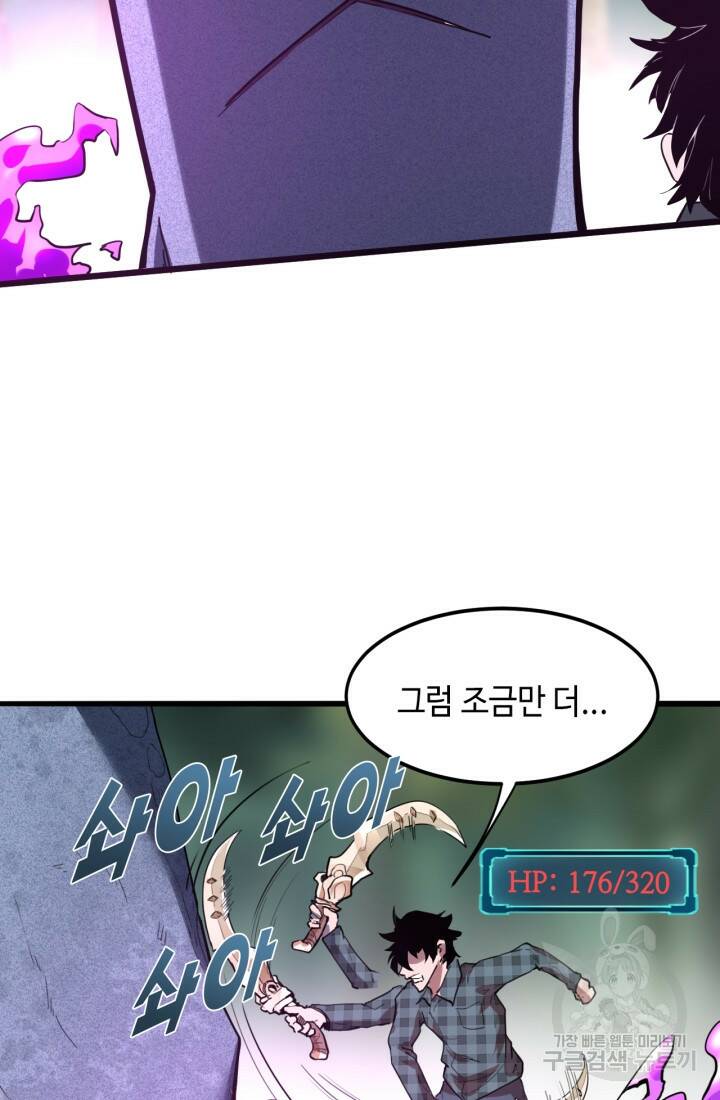 버그로 왕까지 5화 49