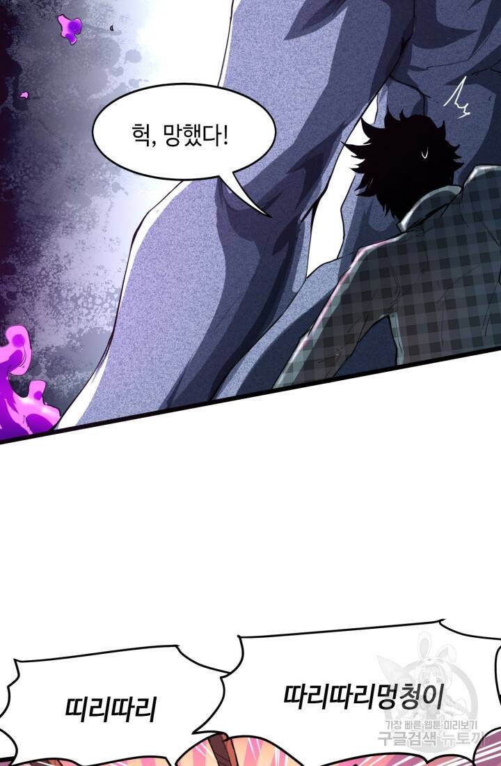 버그로 왕까지 5화 51