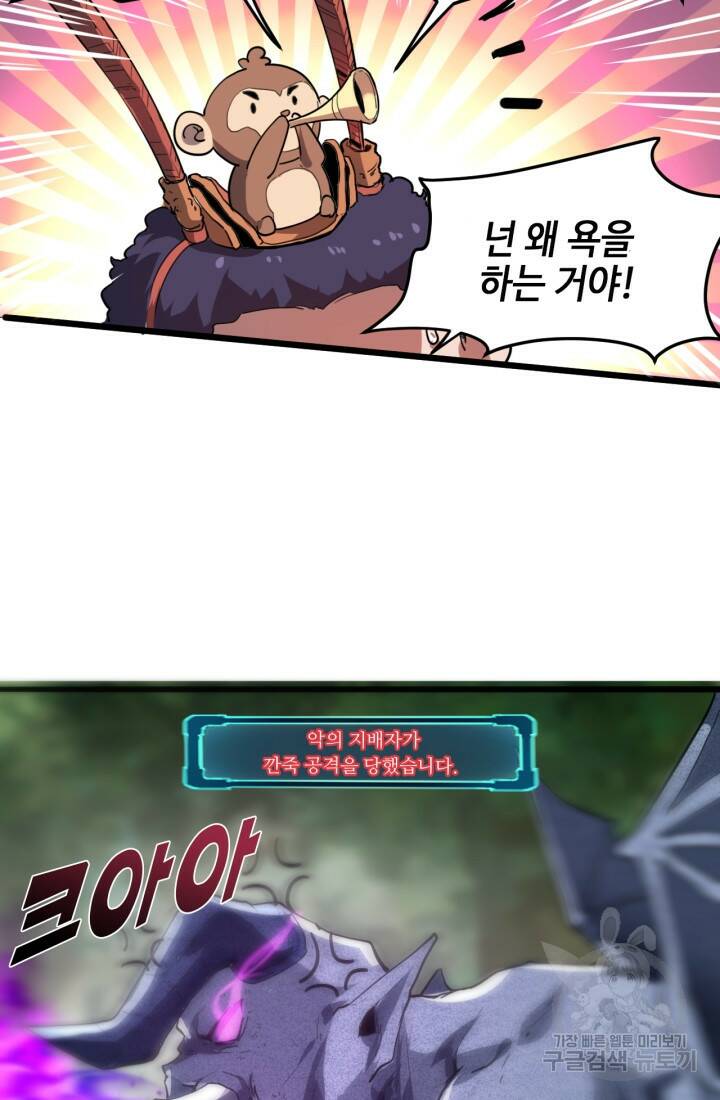 버그로 왕까지 5화 52
