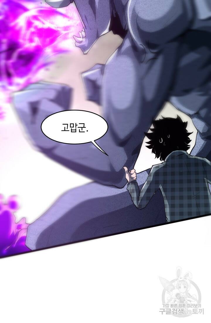 버그로 왕까지 5화 53