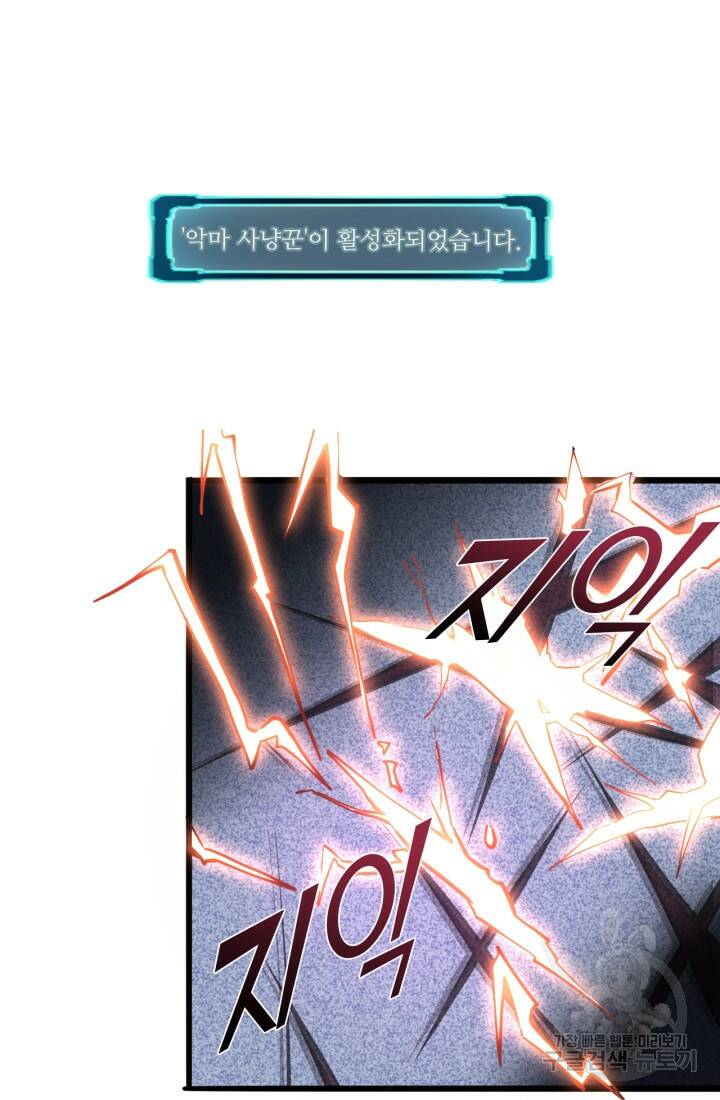 버그로 왕까지 5화 54