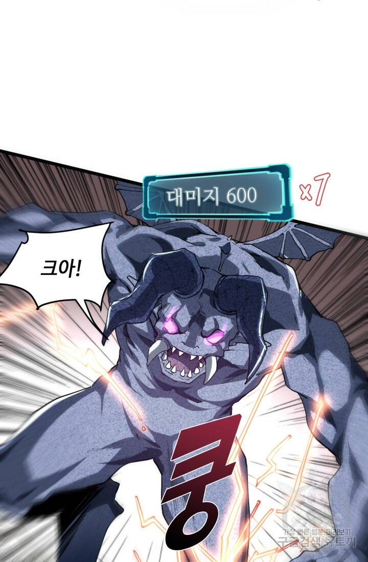 버그로 왕까지 5화 55