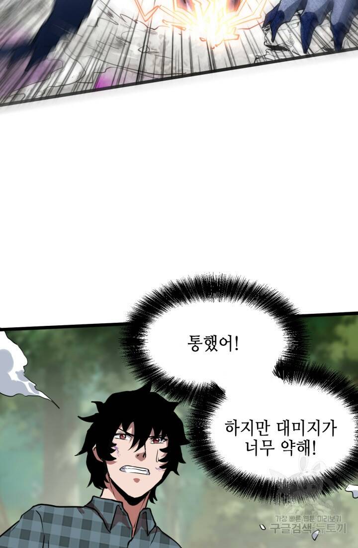 버그로 왕까지 5화 56