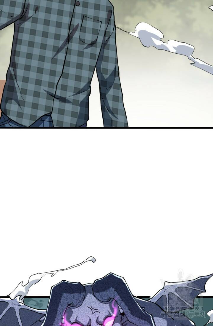 버그로 왕까지 5화 57