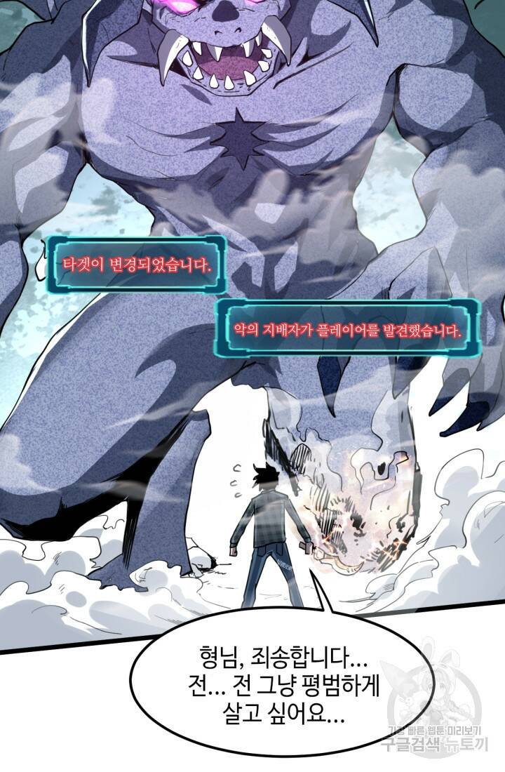 버그로 왕까지 5화 58