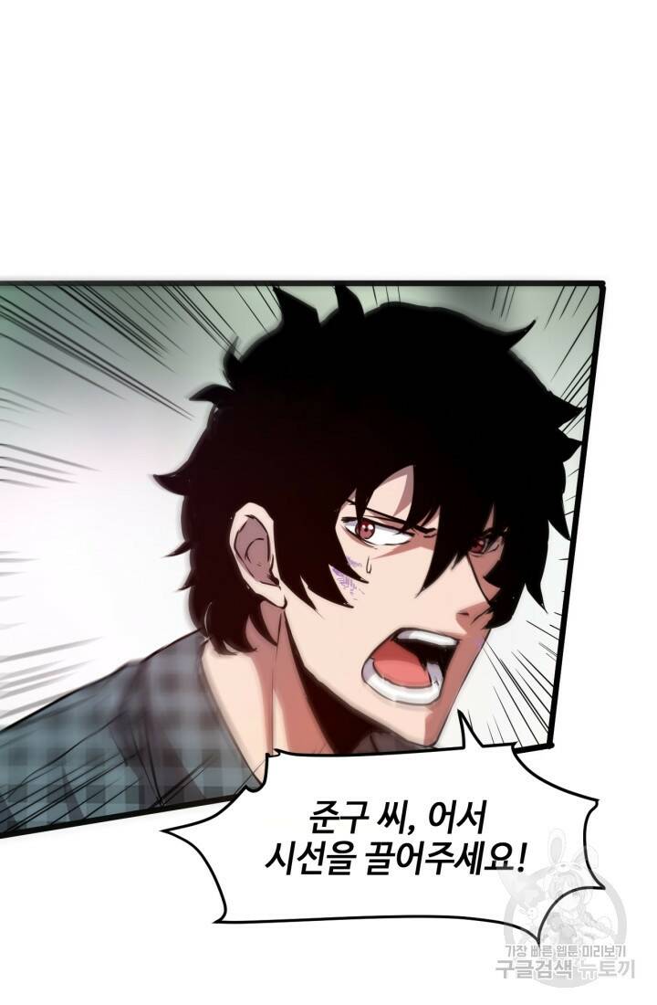 버그로 왕까지 5화 59