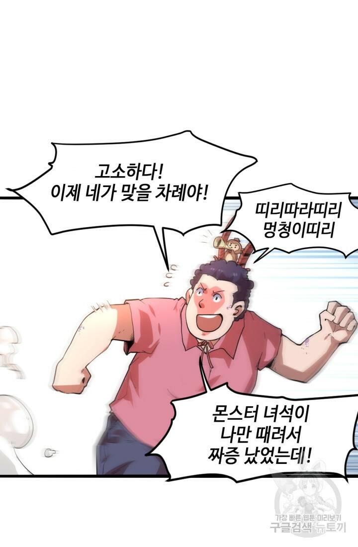 버그로 왕까지 5화 60