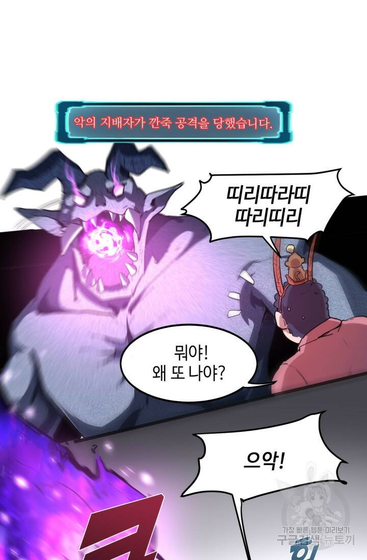 버그로 왕까지 5화 61