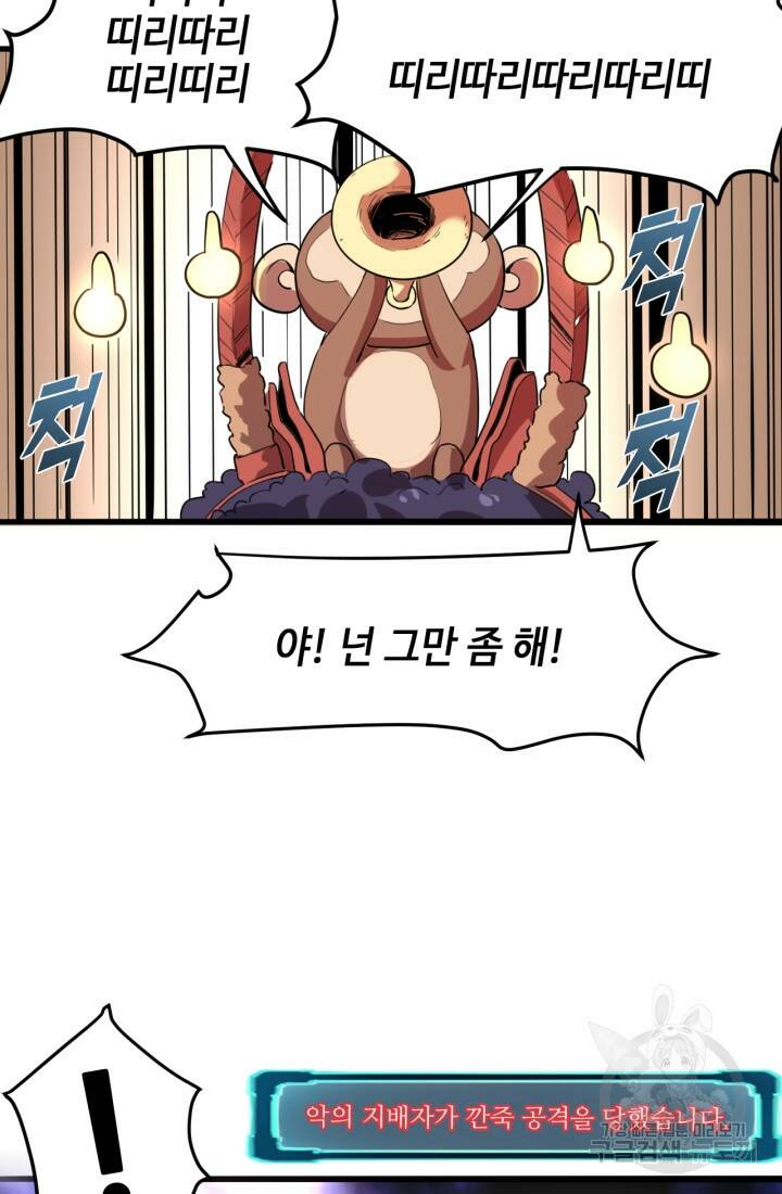 버그로 왕까지 5화 64