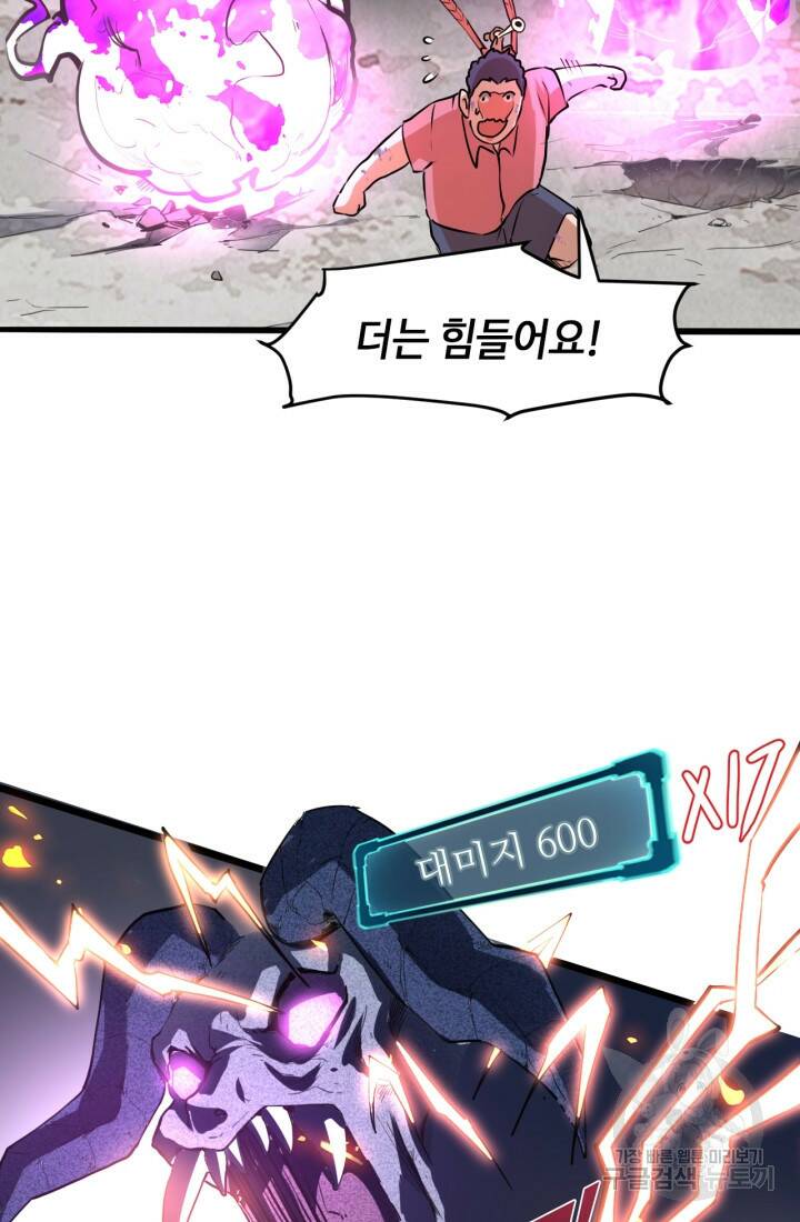 버그로 왕까지 5화 68