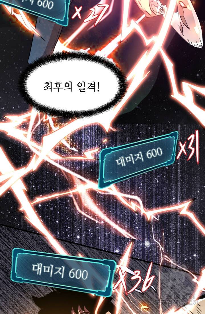 버그로 왕까지 5화 70