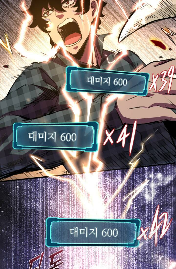 버그로 왕까지 5화 71