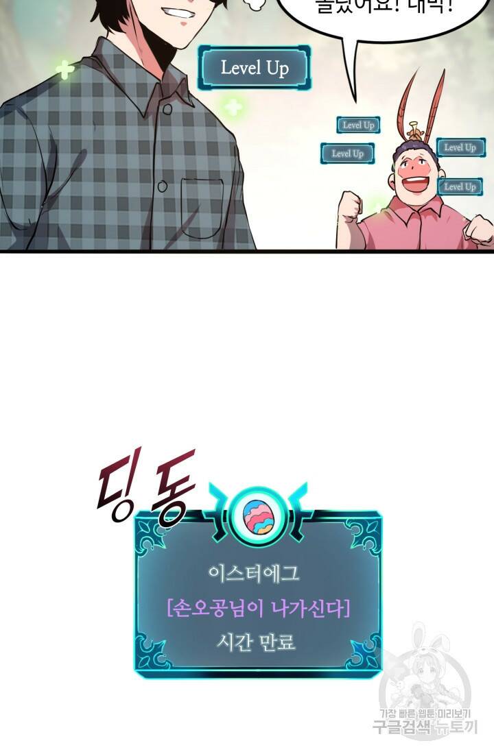 버그로 왕까지 5화 74