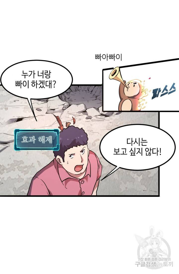 버그로 왕까지 5화 75