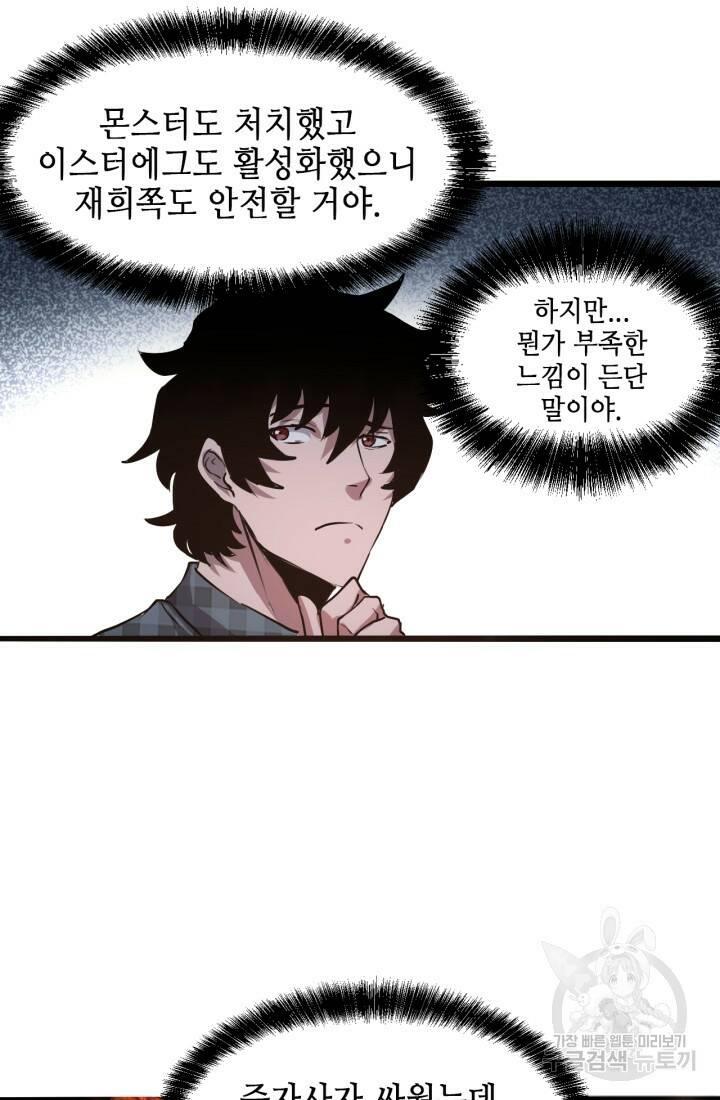 버그로 왕까지 5화 76