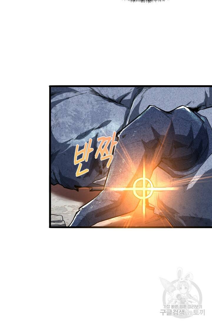버그로 왕까지 5화 78