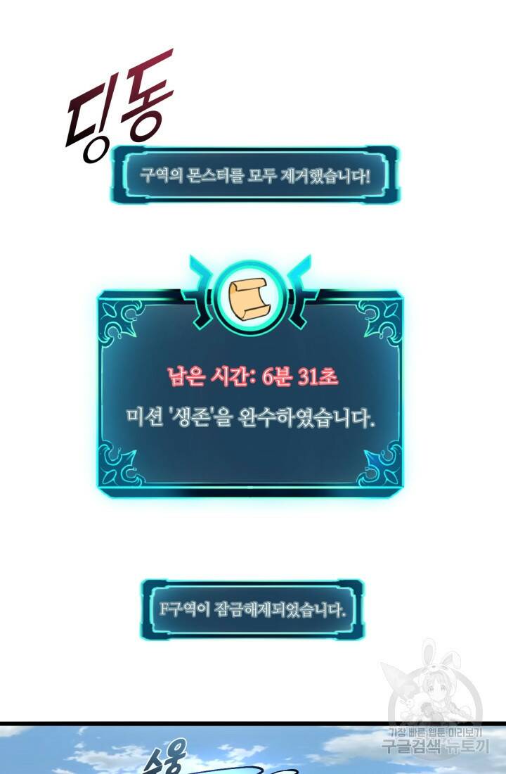 버그로 왕까지 5화 80