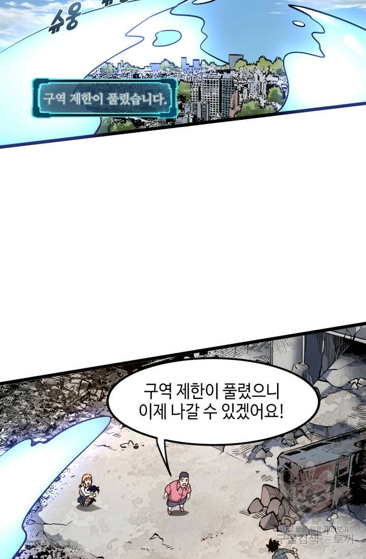 버그로 왕까지 5화 81