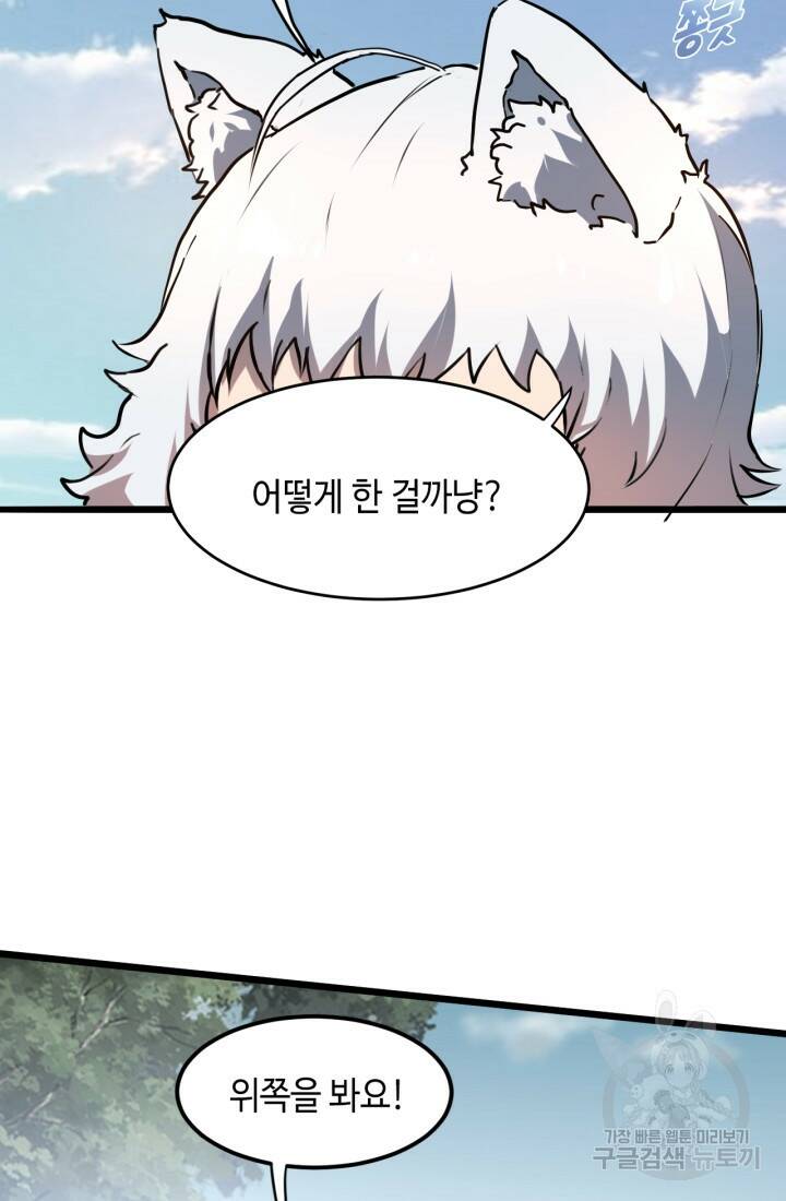 버그로 왕까지 5화 83