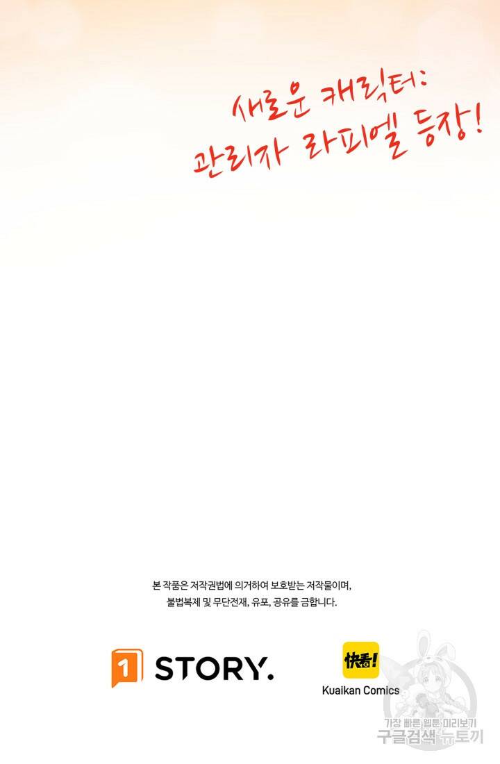 버그로 왕까지 5화 86