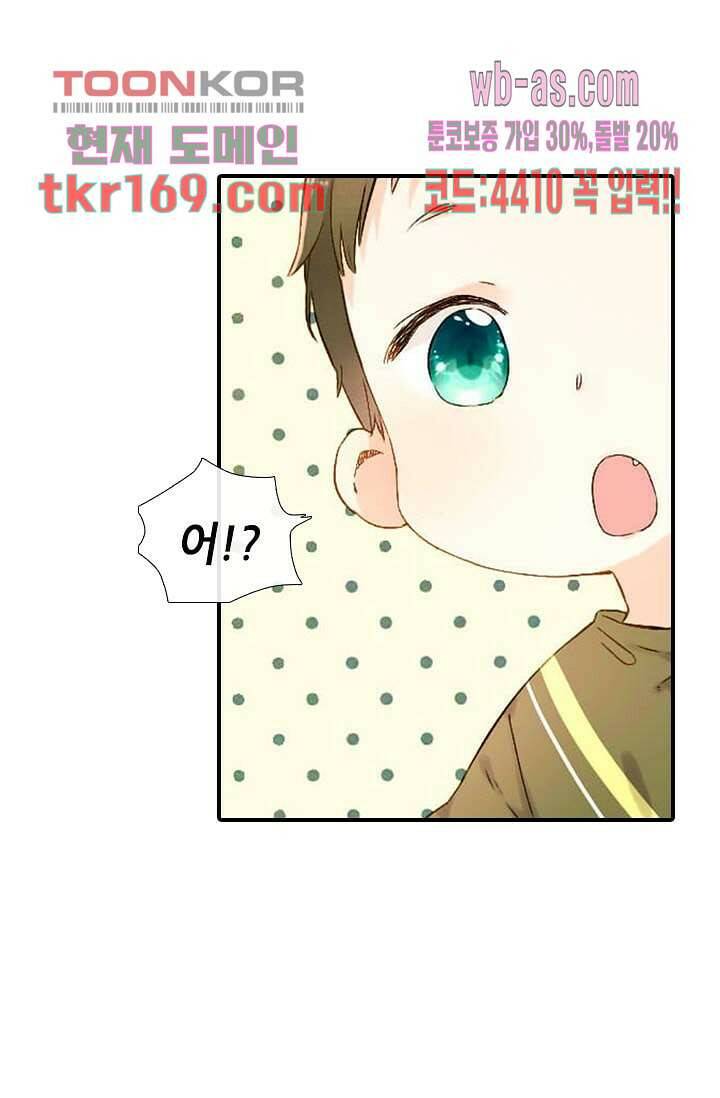 사랑은 앵초색 56화 11
