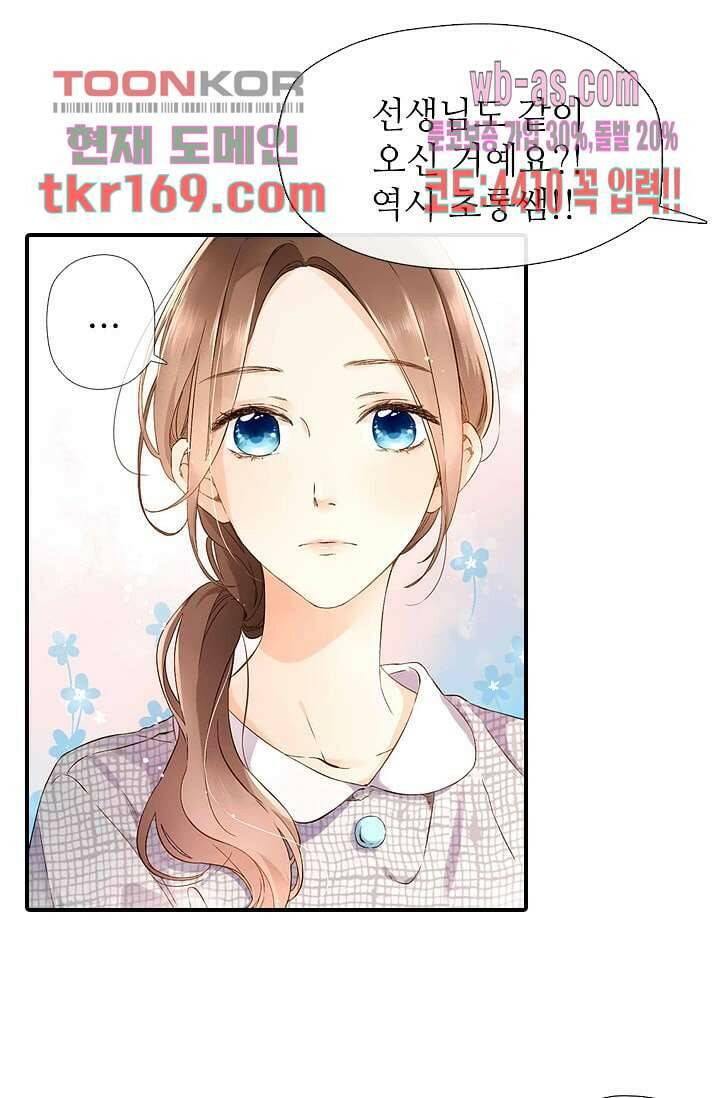 사랑은 앵초색 56화 12